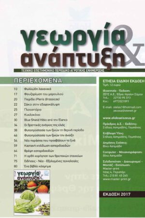 georgia&anaptyksh2017per