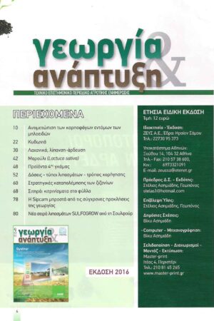 georgia&anaptykshper2016