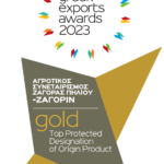 Ο Αγροτικός Συνεταιρισμός Ζαγοράς Πηλίου, με το εμπορικό σήμα “ZAGORIN”, έλαβε «Χρυσό» Βραβείο ως Κορυφαίο Προϊόν Προστατευόμενης Ονομασίας Προέλευσης