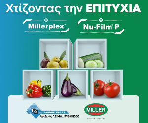 Miller Elanco